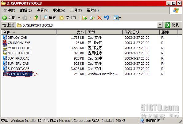 详解SMS2003部署Windows 2003_sms_31