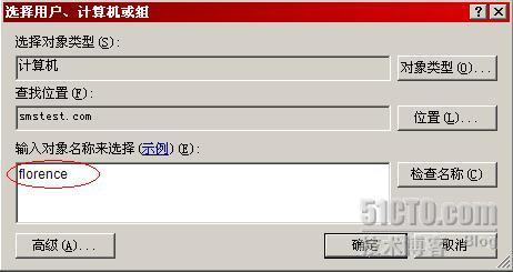 详解SMS2003部署Windows 2003_sms_34