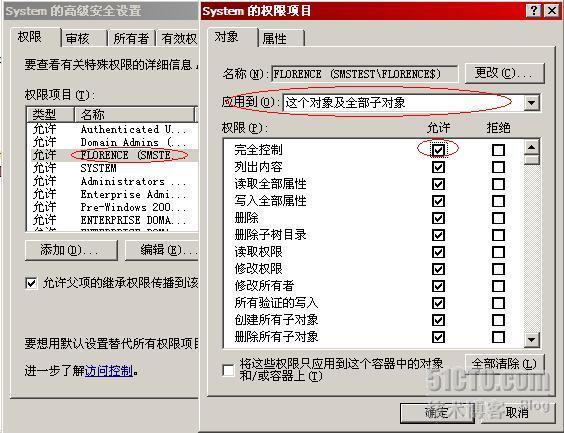 详解SMS2003部署Windows 2003_部署_36