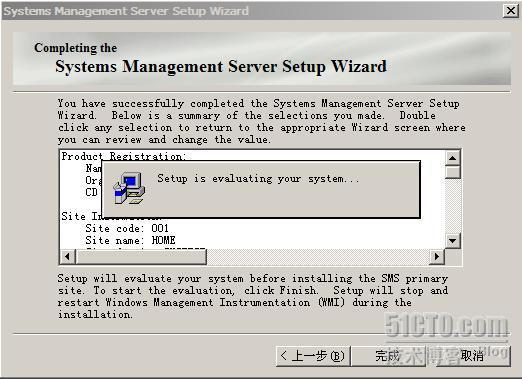 详解SMS2003部署Windows 2003_部署_44