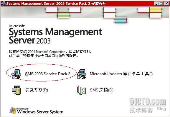 详解SMS2003部署Windows 2003_职场_45