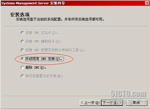 详解SMS2003部署Windows 2003_sms_46