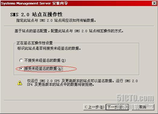 详解SMS2003部署Windows 2003_OSD_48