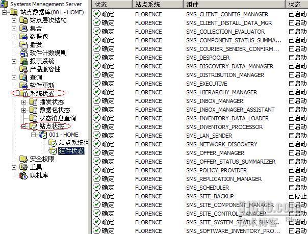 详解SMS2003部署Windows 2003_部署_49