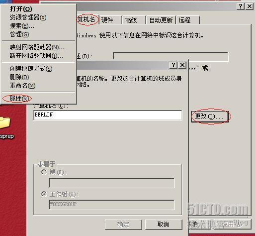 详解SMS2003部署Windows 2003_休闲_50