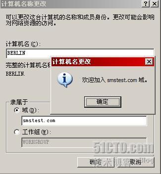 详解SMS2003部署Windows 2003_休闲_51