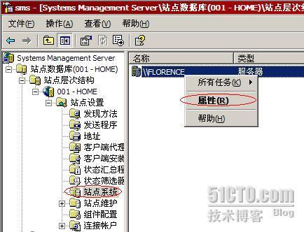 详解SMS2003部署Windows 2003_部署_52