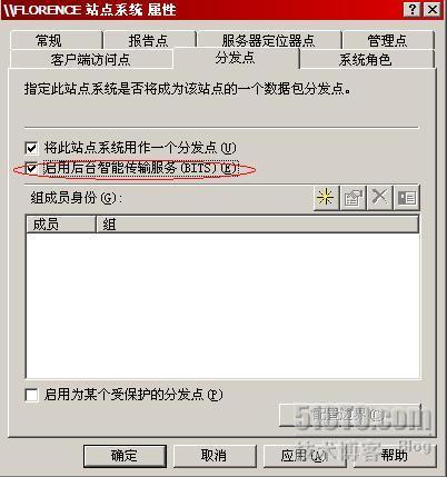 详解SMS2003部署Windows 2003_OSD_53