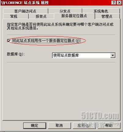 详解SMS2003部署Windows 2003_职场_55