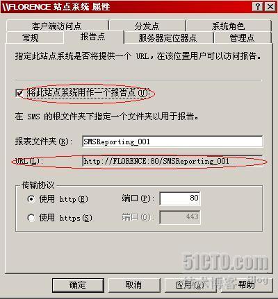 详解SMS2003部署Windows 2003_休闲_56