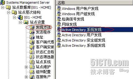 详解SMS2003部署Windows 2003_OSD_58