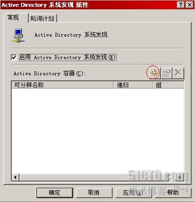 详解SMS2003部署Windows 2003_休闲_59