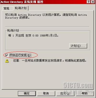 详解SMS2003部署Windows 2003_OSD_61