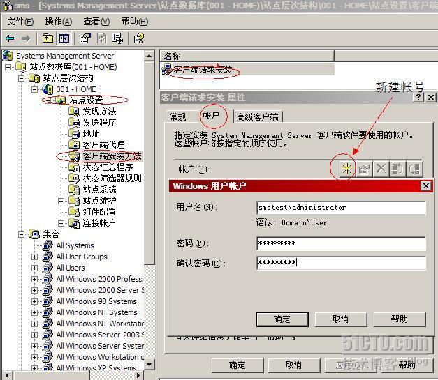 详解SMS2003部署Windows 2003_部署_64