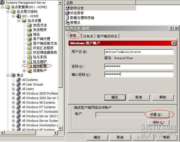 详解SMS2003部署Windows 2003_部署_65