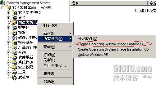 详解SMS2003部署Windows 2003_sms_69