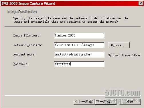 详解SMS2003部署Windows 2003_部署_75