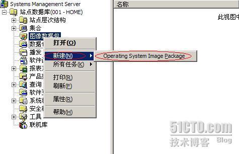 详解SMS2003部署Windows 2003_OSD_83