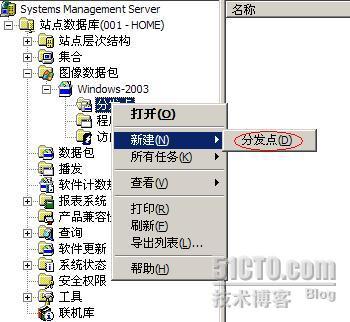 详解SMS2003部署Windows 2003_休闲_91