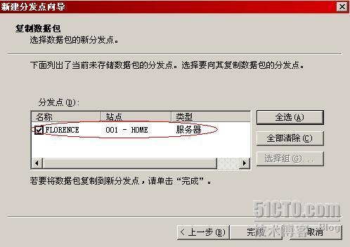 详解SMS2003部署Windows 2003_sms_92