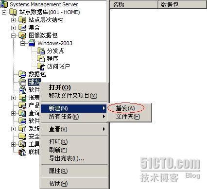 详解SMS2003部署Windows 2003_休闲_93