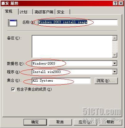 详解SMS2003部署Windows 2003_职场_94