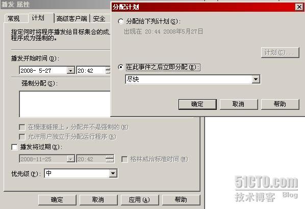 详解SMS2003部署Windows 2003_休闲_95