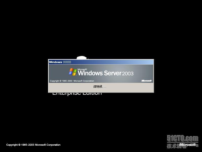 详解SMS2003部署Windows 2003_职场_107