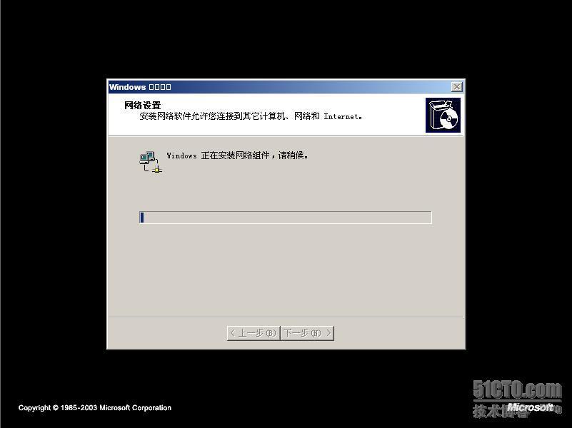 详解SMS2003部署Windows 2003_职场_108