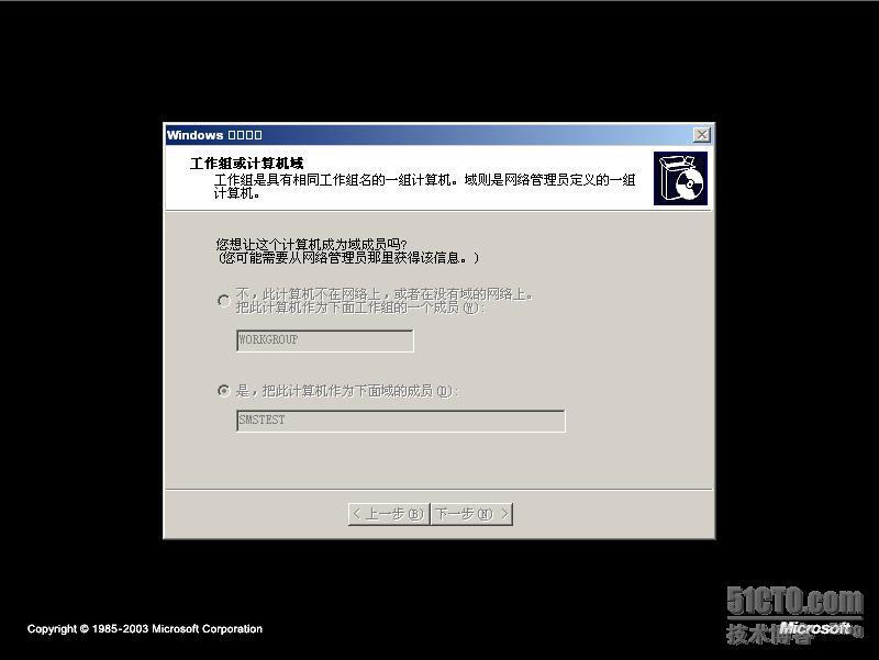 详解SMS2003部署Windows 2003_sms_109