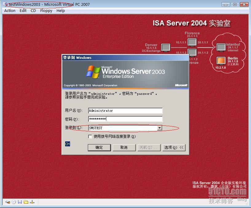 详解SMS2003部署Windows 2003_OSD_110