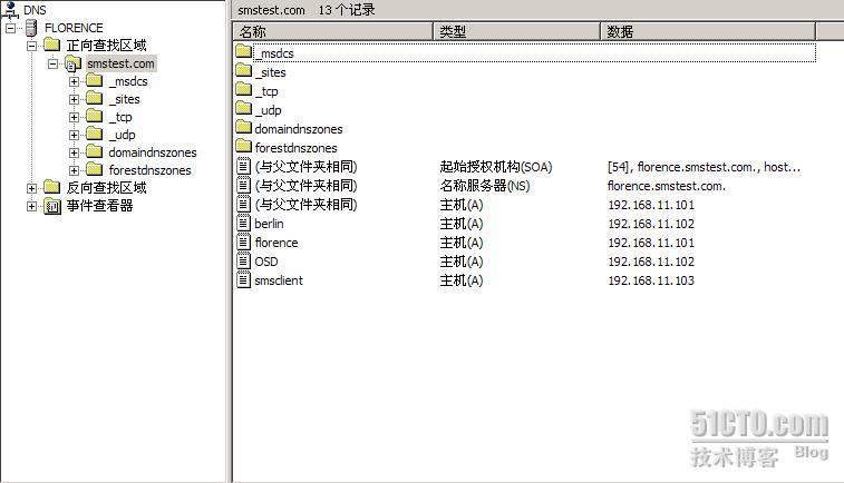 详解SMS2003部署Windows 2003_部署_112