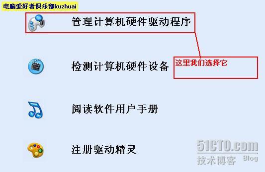 如何正确认识和安装,诊断,卸载,搜索,备份驱动5_如何正确认识和安装,诊断,卸载,搜索,备_02