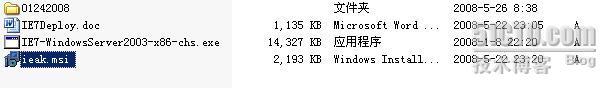 SMS分发IE7.0部署_SMS_04