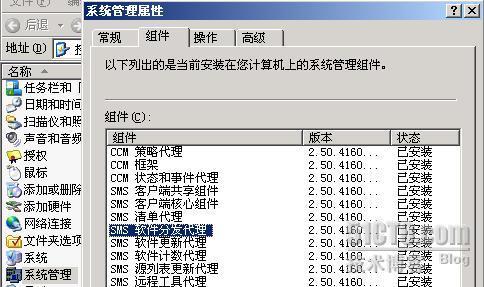 SMS分发IE7.0部署_SMS_15