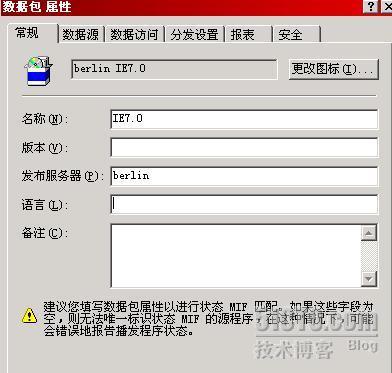 SMS分发IE7.0部署_SMS_25