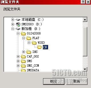 SMS分发IE7.0部署_休闲_27