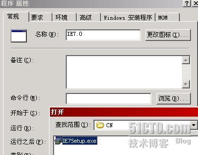 SMS分发IE7.0部署_职场_29