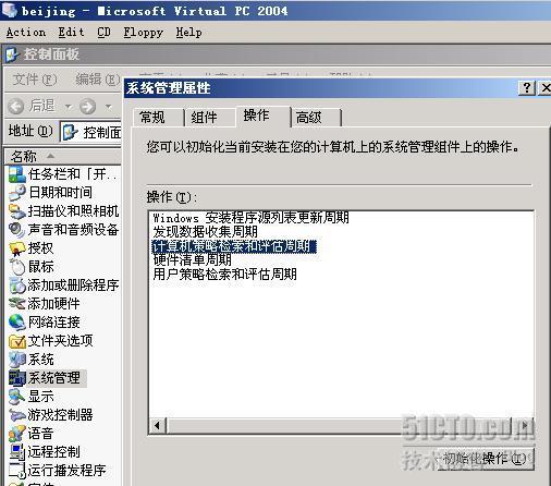 SMS分发IE7.0部署_职场_41