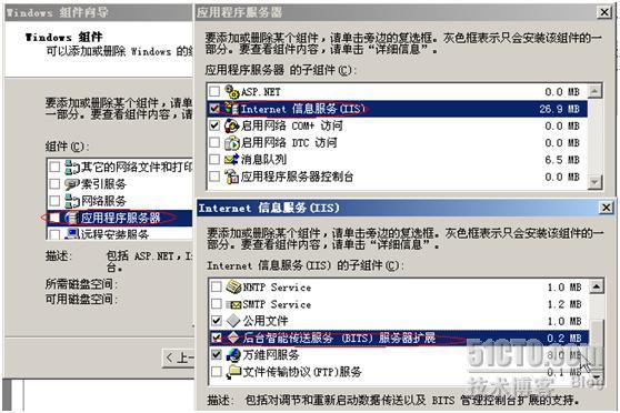 WSUS 3.0 完整部署_职场_04