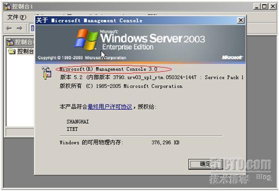 WSUS 3.0 完整部署_职场_06