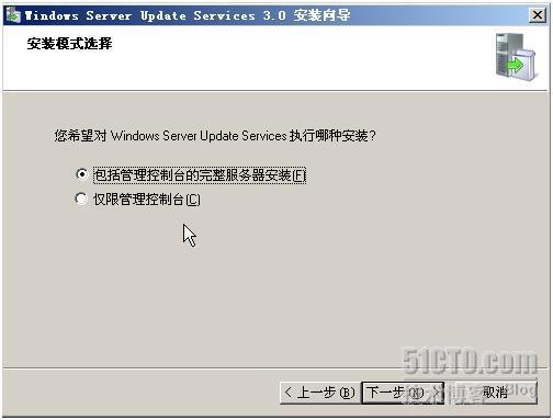 WSUS 3.0 完整部署_WSUS_09