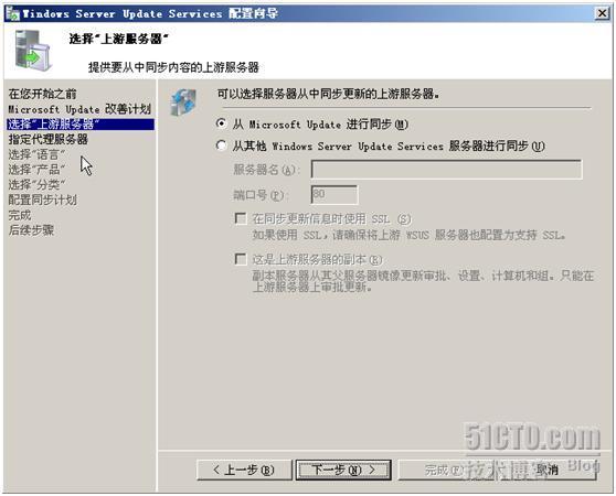 WSUS 3.0 完整部署_职场_16