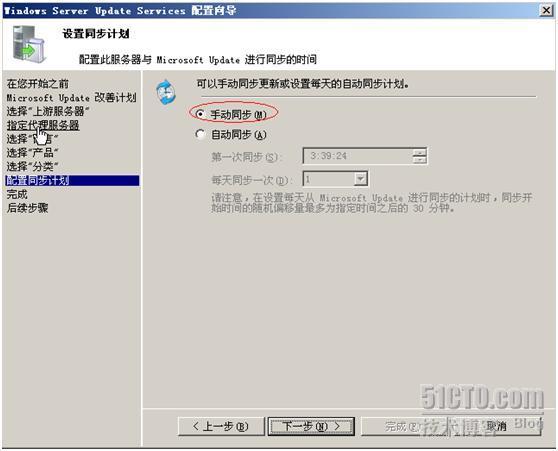 WSUS 3.0 完整部署_职场_22