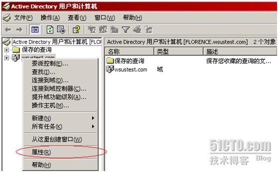 WSUS 3.0 完整部署_3.0_25