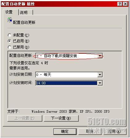 WSUS 3.0 完整部署_休闲_28