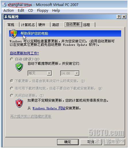 WSUS 3.0 完整部署_3.0_32