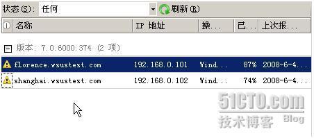 WSUS 3.0 完整部署_职场_33