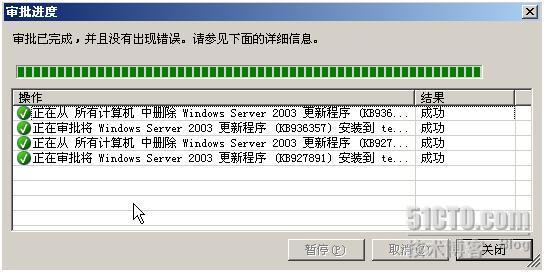 WSUS 3.0 完整部署_休闲_37