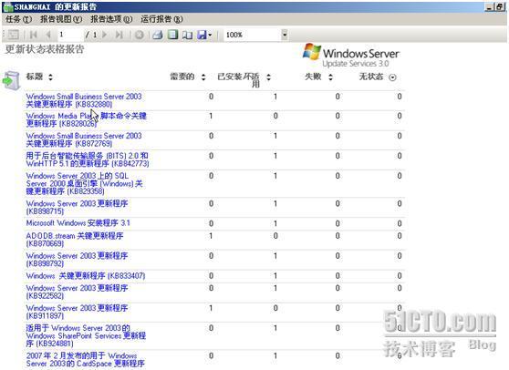 WSUS 3.0 完整部署_休闲_41